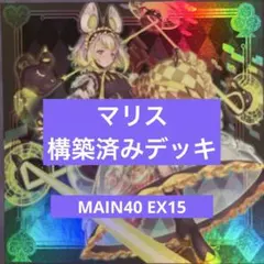 チェンミヤ リムルソウエイ デッキセット 構築済みデッキ - メルカリ