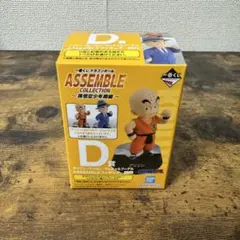 一番くじ　ドラゴンボール　D賞 クリリン スーツver レアカラー