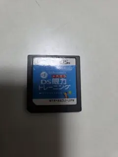 DS眼力トレーニング ニンテンドーDS　ソフト