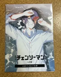 チェンソーマン 入場特典第4弾