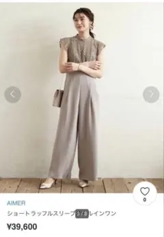 AIMARショートラッフルスリーブオールインワン AIMARショートラッフルスリーブオールインワン - メルカリ