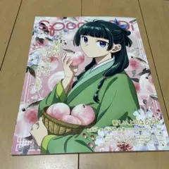 spoon.2Di vol.106 spoon.2Di vol.107 本誌のみ - メルカリ