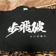 【ポピパみんなで考えました☆】　スペシャルロングTシャツ　Mサイズ