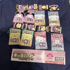 キャラパキ　ガチャ　コンプリート