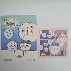 ちいかわ　わっふれーむ 2 シール　ハチワレ　うさぎ
