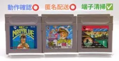 【3本セット♥】海戦ゲームネイビーブルー/ネイビーブルー90/レーダーミッション
