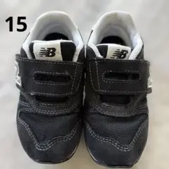 new balance 373キッズスニーカー 黒/白15センチ