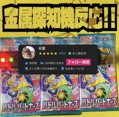 3パック 新品未開封　ポケモンカード　バトルパートナーズ　ポケカ