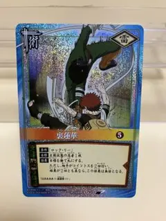 NARUTO ナルト カードゲーム 裏蓮華 術-111 - メルカリ