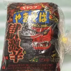 ペヤング　カバンにつけられるぬいぐるみ　獄激辛やきそば