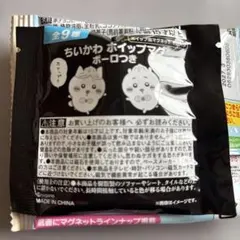 ちいかわ ホイップマグ 未開封　ボーロなしのサムネイル