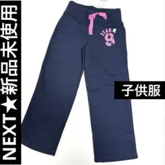 値下げ中！新品★NEXT フリースパンツ 6YEARS ネイビー