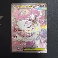 2026年最新】メガサーナイトEXの人気アイテム - メルカリ