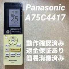 2026年最新】A75C243の人気アイテム - メルカリ