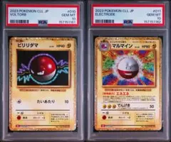 2026年最新】ビリリダマ psa10の人気アイテム - メルカリ