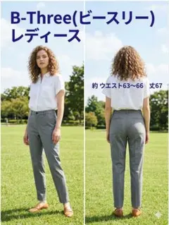 B-Three レディース カジュアルパンツ グレーのサムネイル