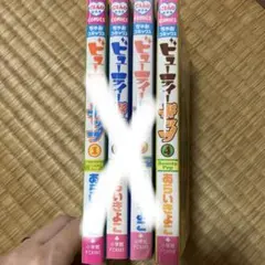 ビューティーポップ 4