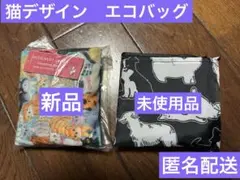 猫デザイン エコバッグ　2個セット