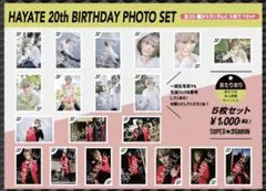 飯島颯　生誕　2021 生写真セット