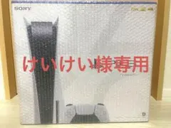 【✨即発送✨】PS5 CFI-1200A01 付属品完備