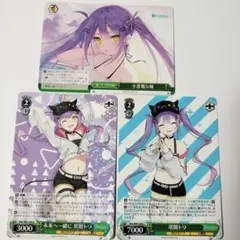 ホロライブ 常闇トワ ヴァイスシュヴァルツ まとめ