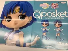 Qposket セーラームーン ￼スーパーセーラーマーキュリー 販促ポスター