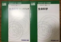 2025年最新】Kals 生命科学の人気アイテム - メルカリ