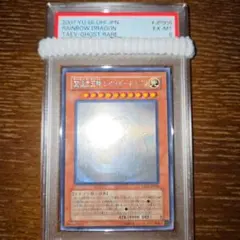 2026年最新】レインボードラゴン ホロ psa10の人気アイテム - メルカリ