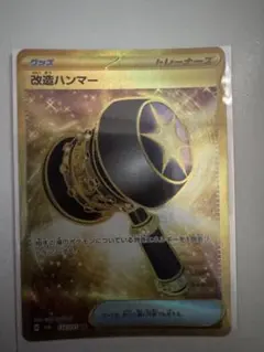 改造ハンマー UR SV6 変幻の仮面 132/101 - メルカリ