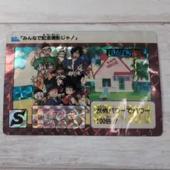 ドラゴンボール カードダス 本弾 B-② カメハウスの仲間 - メルカリ