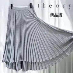 新品級✨セオリー プリーツロングスカート ライトグレーS 日本製