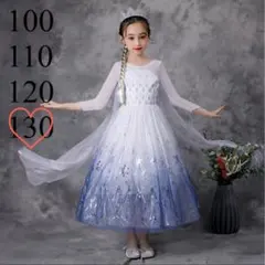 エルサ風 プリンセスドレス プリンセス キラキラ 雪の結晶 ワンピース ホワイト