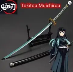 鬼滅の刃　時透無一郎　日輪刀　ミニチュア