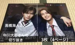 2026年最新】中川大志の人気アイテム - メルカリ