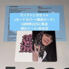 2026年最新】boynextdoor サノク ウナクの人気アイテム - メルカリ