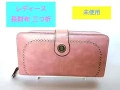 スタッズ装飾付きピンク長財布