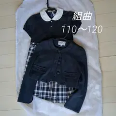 組曲キッズセレモニーセット