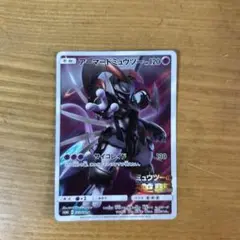 ポケモンカード ミュウツーの逆襲 映画特典プロモ