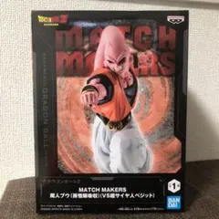 【未開封】ドラゴンボールZ MATCH MAKERS 魔人ブウ　フィギュア