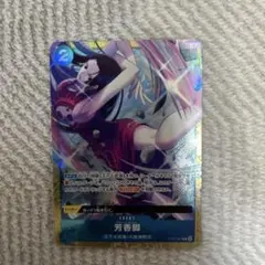 ワンピースカード　芳香脚　パラレル　プレミアムカードコレクション