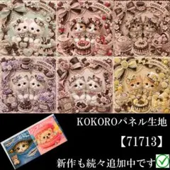 2026年最新】猫パネル生地の人気アイテム - メルカリ