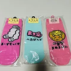 新品　おえかきさん　ソックス3足セット 23-25cm おもしろ靴下　韓国　平成