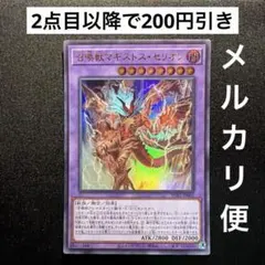 2026年最新】マギストス スリーブの人気アイテム - メルカリ