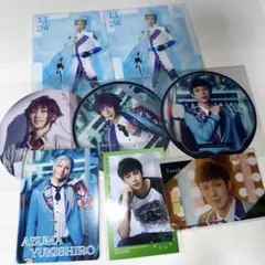 エーステ 冬組 まとめ売り