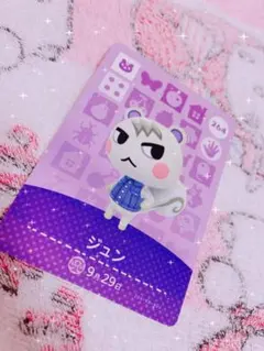 amiiboカード ジュン