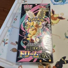 メガドリームex 未開封ボックス