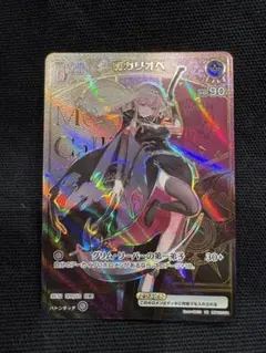 2026年最新】森カリオペ HRの人気アイテム - メルカリ