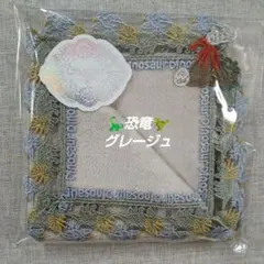 近沢レース　タオルハンカチ　恐竜　グレージュ　１枚