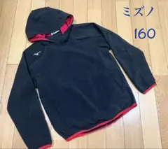 【未使用】ミズノ　フリース　トレーナー　パーカー　160 ブラック