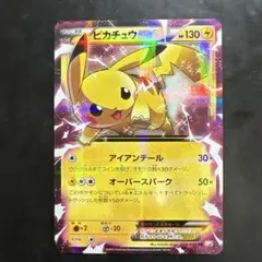 2025年最新】ピカチュウEX CP2の人気アイテム - メルカリ